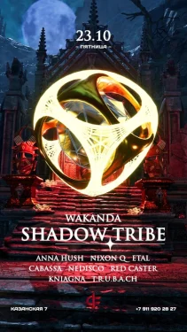 Shadow Tribe