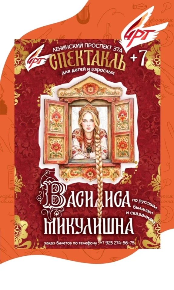 Василиса Микулишна