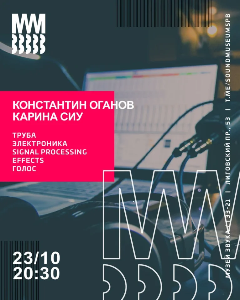КОНСТАНТИН ОГАНОВ / КАРИНА СИУ