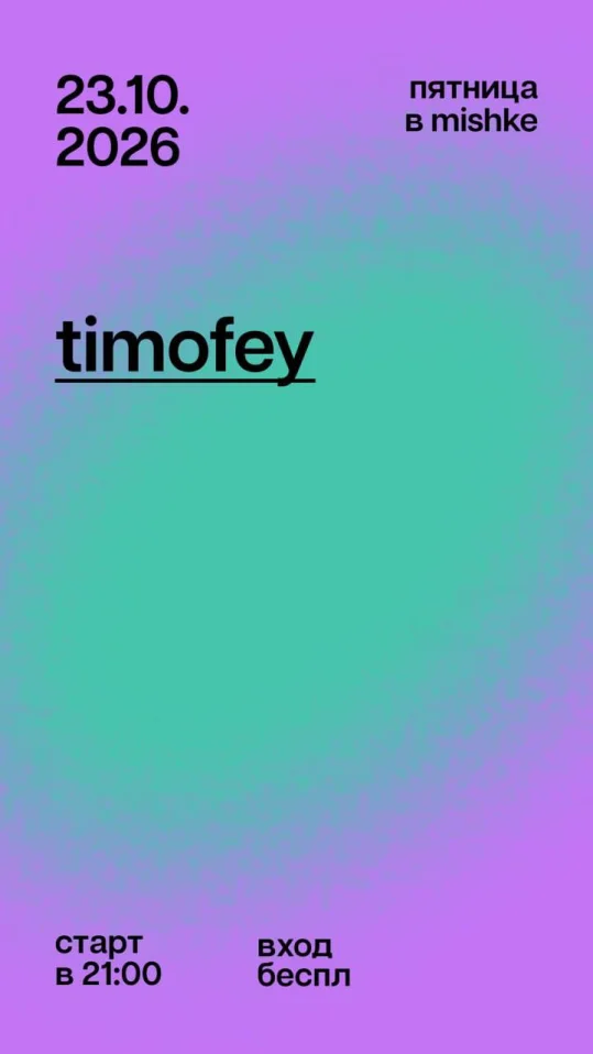 Timofey