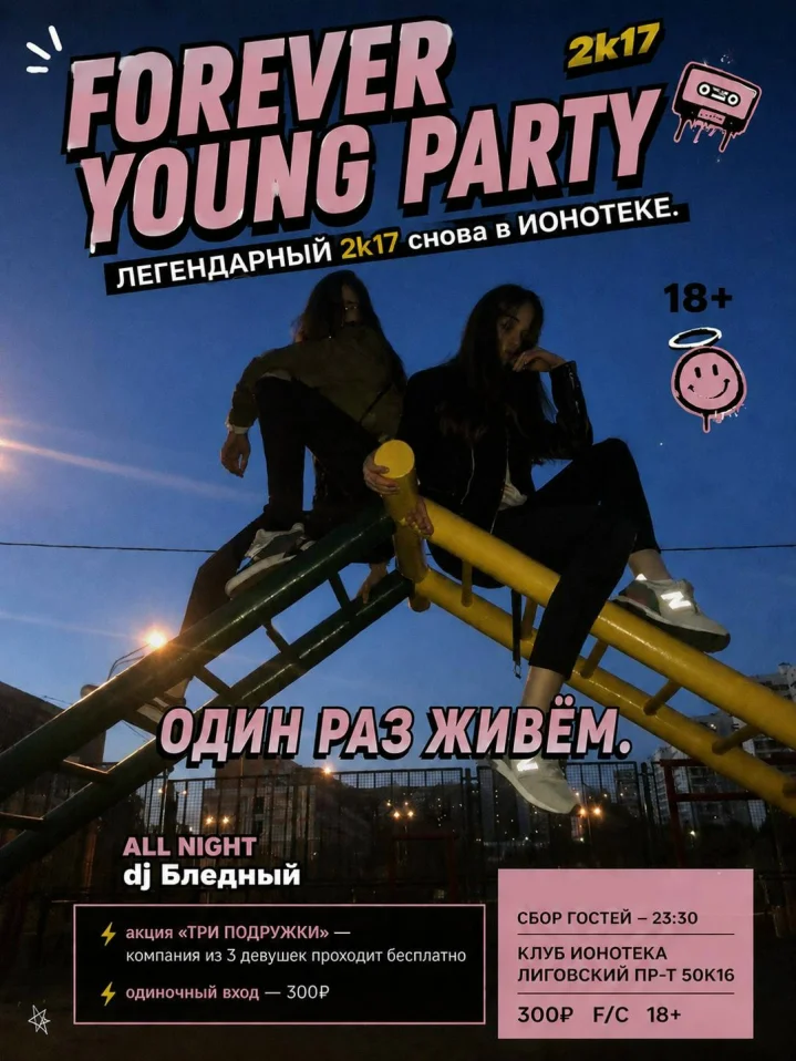 FOREVER YOUNG PARTY