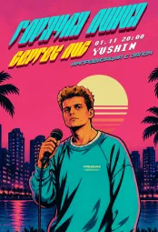 Горячая Линия