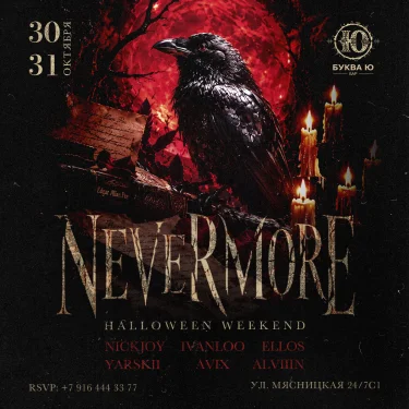 NEVERMORE