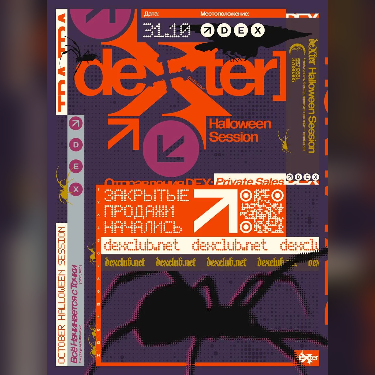 Постер: DEX[TER]