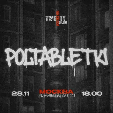 POLTABLETKI / МОСКВА / 28.11 poster