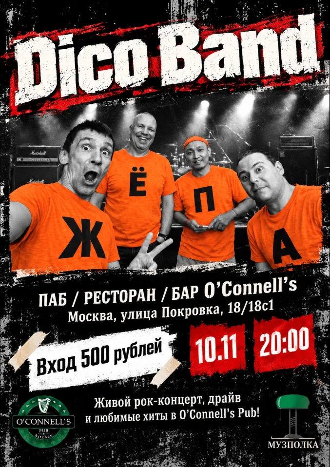 Dico Band