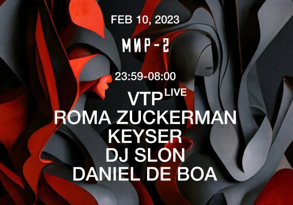 Мир-2 в Бланке