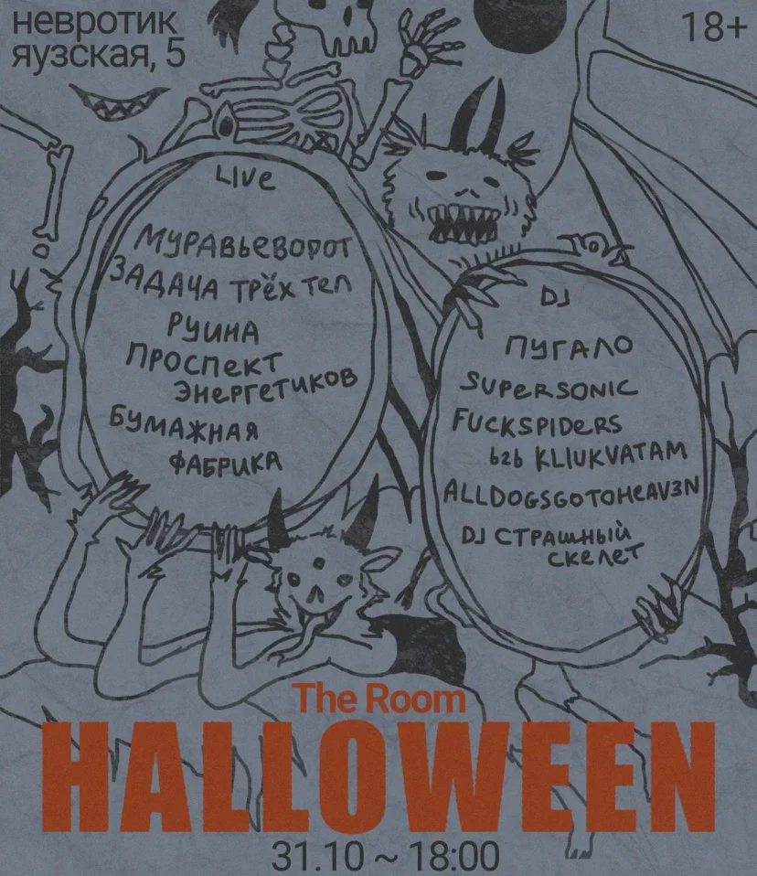 Halloween