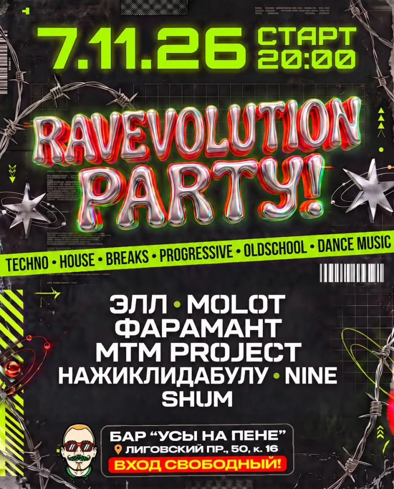 RAVEOLUTION PARTY! 