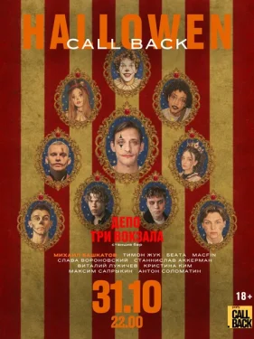 Callback HALLOWEEN