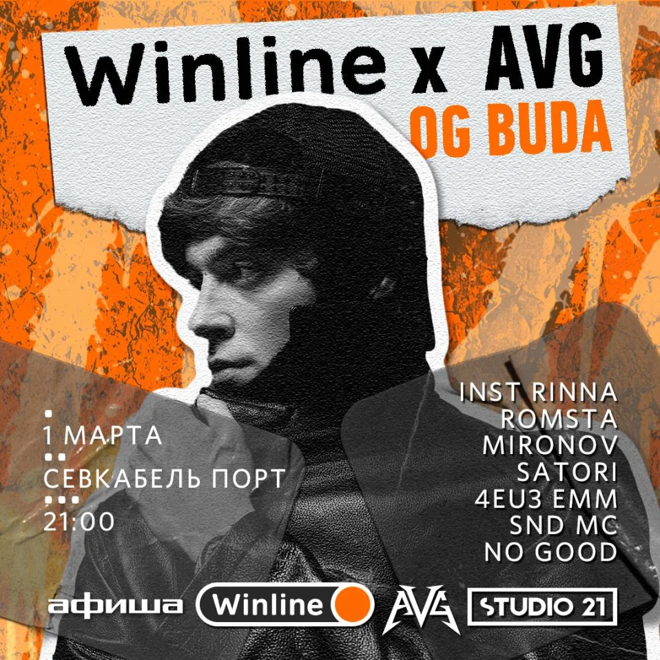 Winline x AVG
