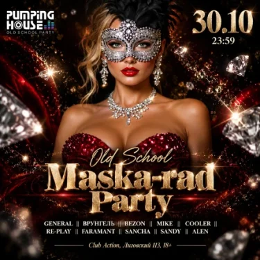 Old School Maska-rad Party