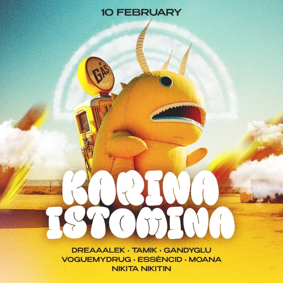 КАРИНА ИСТОМИНА