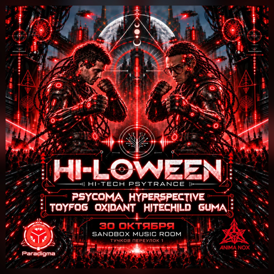 Постер: Hi-Loween