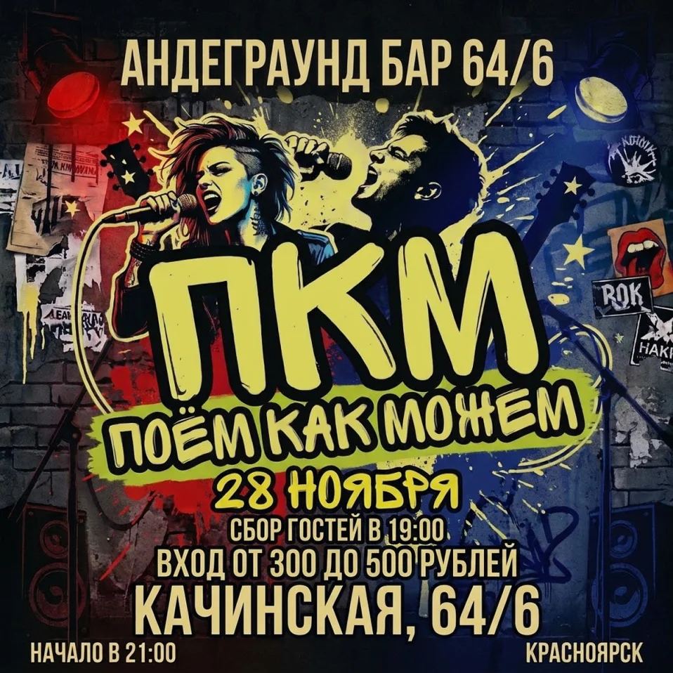 🎸 ПОЁМ КАК УМЕЕМ 🎸