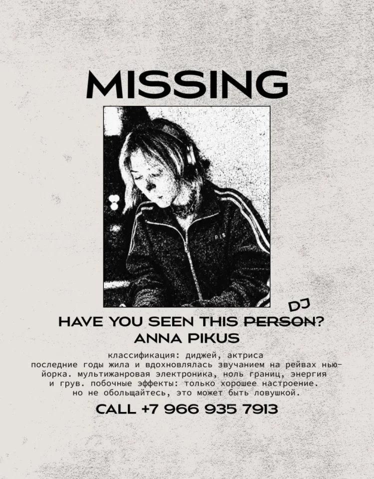 anna pikus & lordfotie