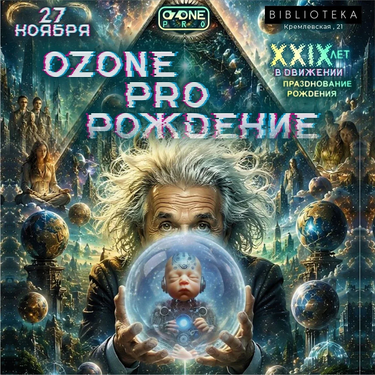 Постер события (фоновое изображение)