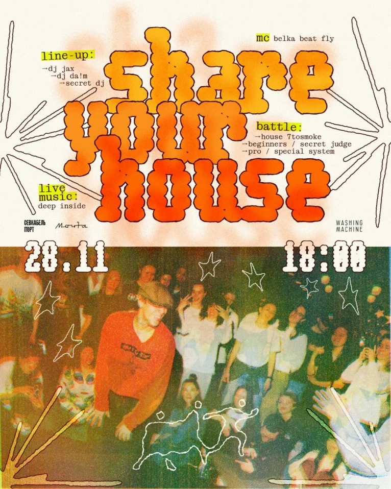 SHARE YOUR HOUSE