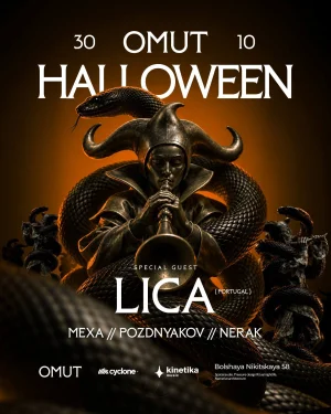 HALLOWEEN 