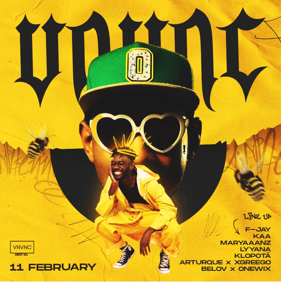 11 февраля | VNVNC | СУББОТА