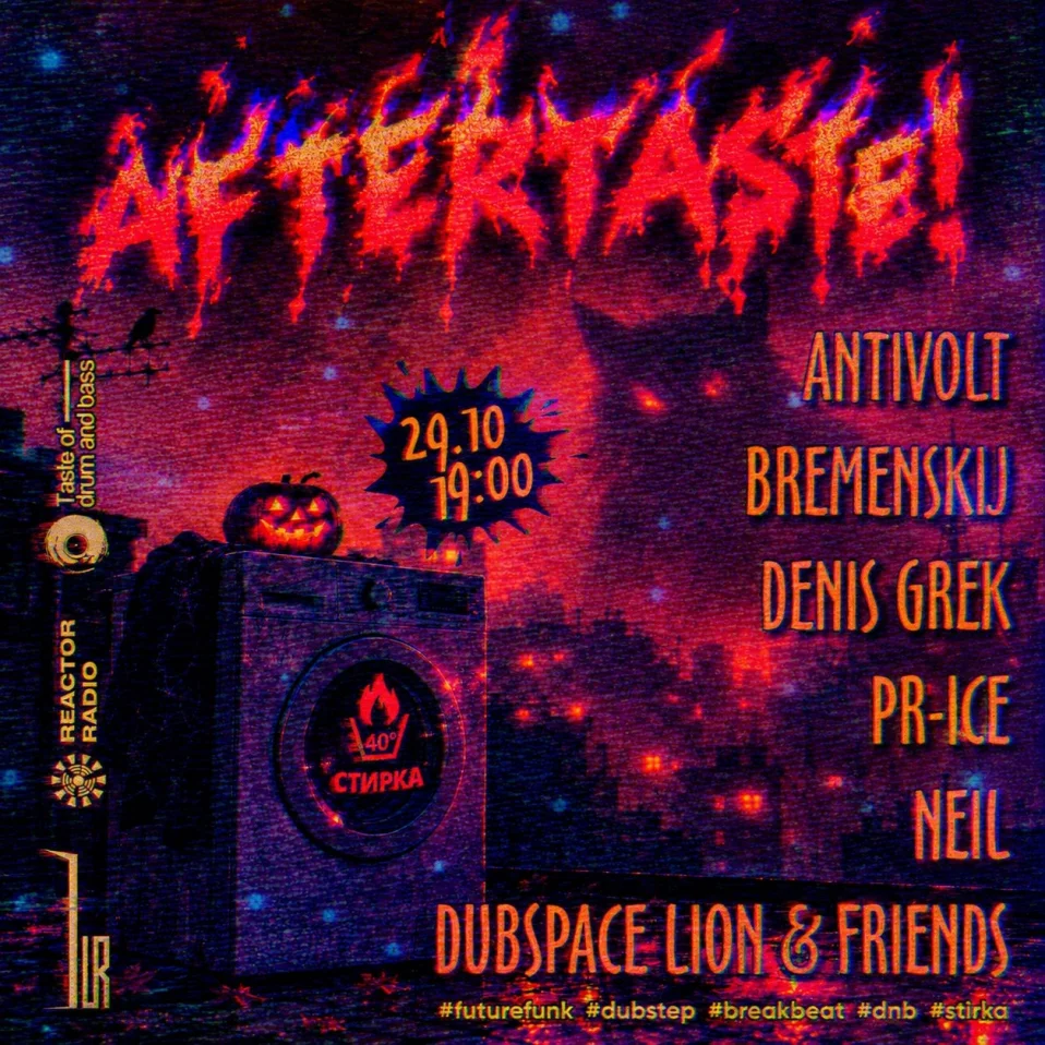 Aftertaste!
