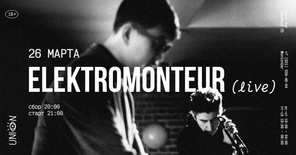 ELEKTROMONTEUR