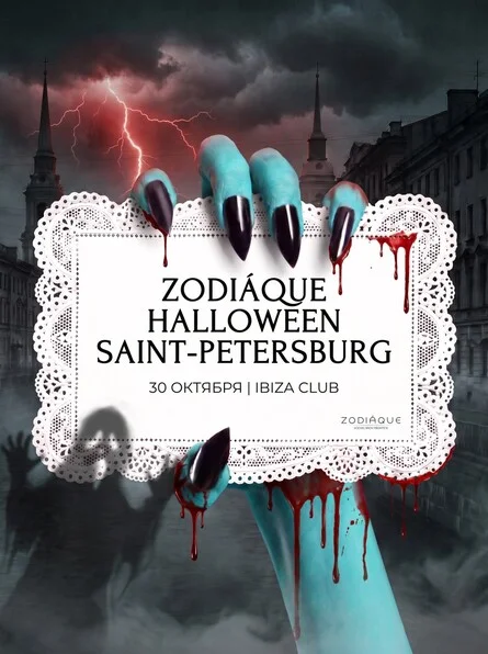 ZODIÁQUE HALLOWEEN (Saint-Petersburg)