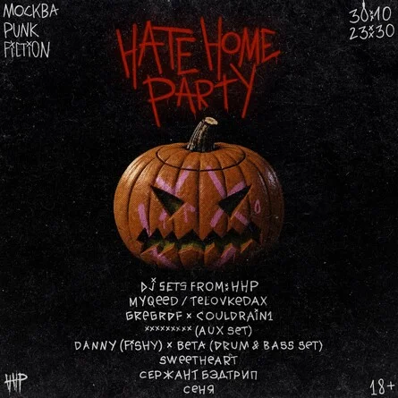 HATE HOME PARTY | MOSCOW | HALLOWEEN