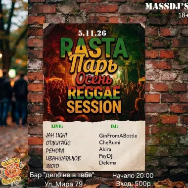 Reggae Night poster