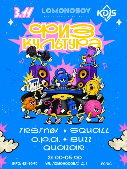 ФИЗ КУЛЬТУРА by KDJS poster