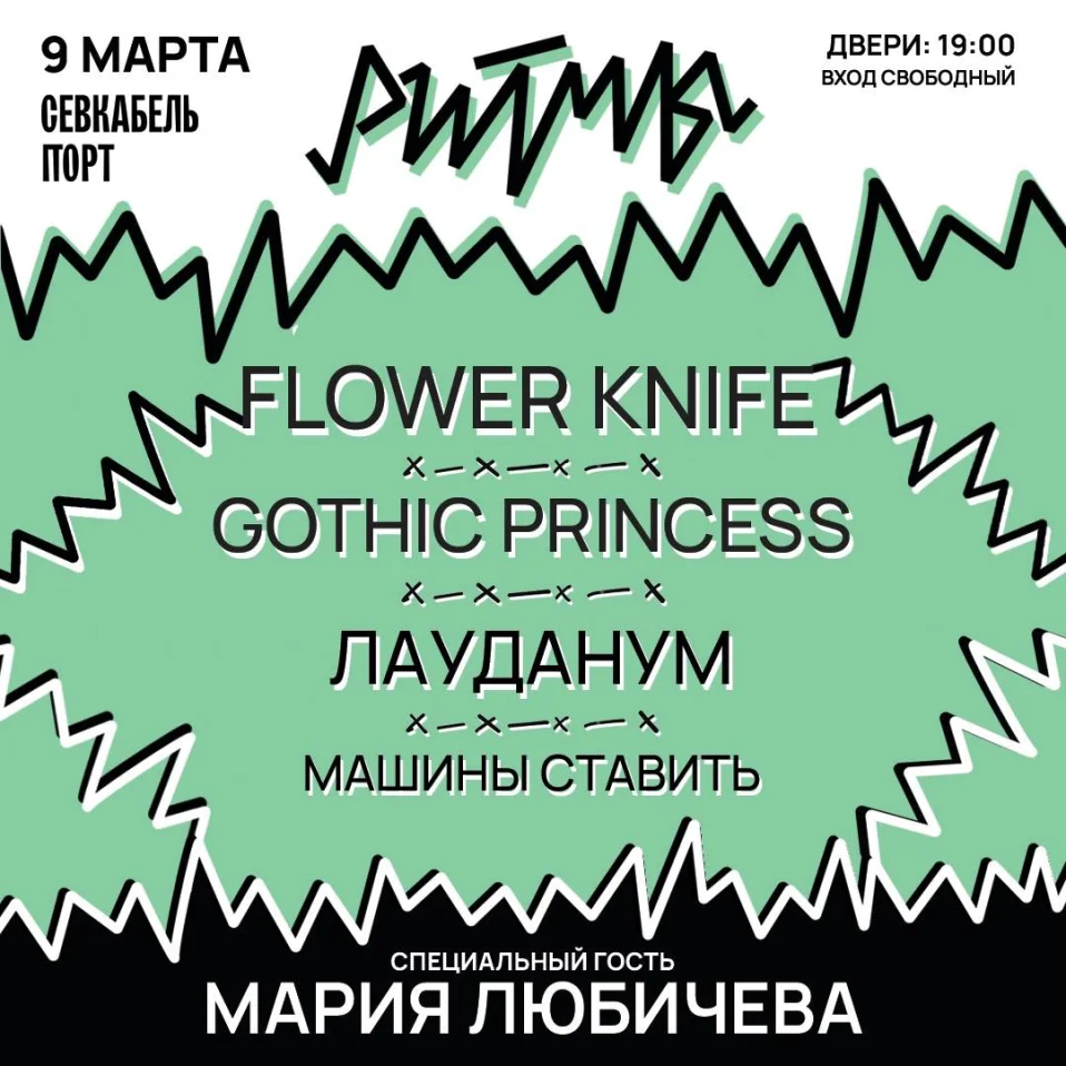 РОДНЫЕ РИТМЫ