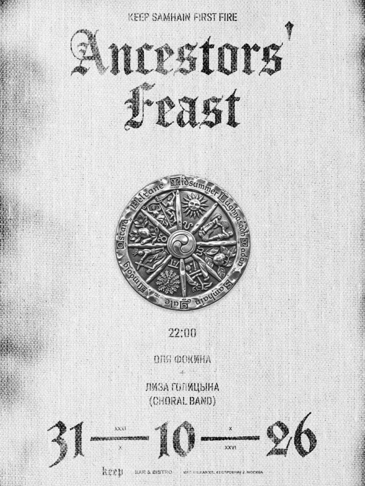 ANCESTORS FEAST
