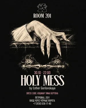 Holy Mess 