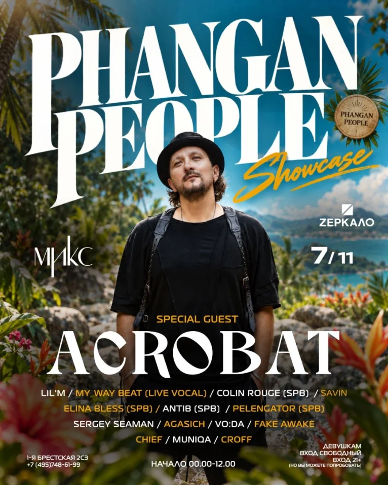 PHANGAN PEOPLE Showcase