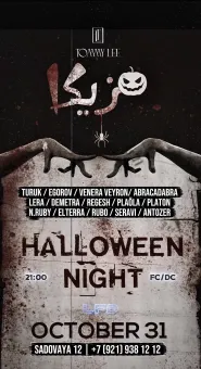 31.10.26 |  HALLOWEEN | TOMMY LEE poster