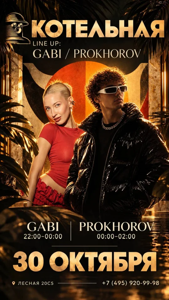 GABI & PROKHOROV