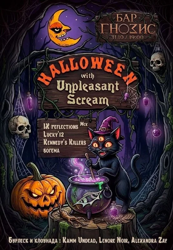 HALLOWEEN  