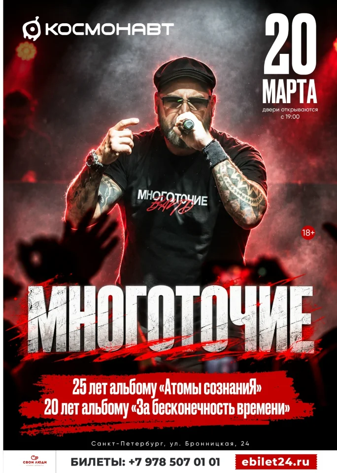 Многоточие