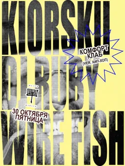 Kiorskii & Ruby & Wire Fish poster