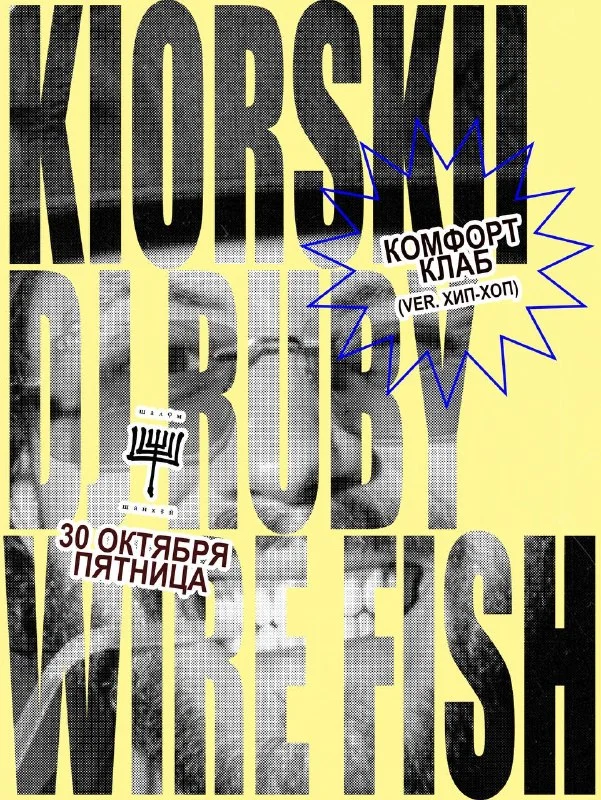 Kiorskii & Ruby & Wire Fish