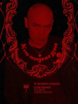 Ildar Iksanov & Elzesser & Casino Exotica poster