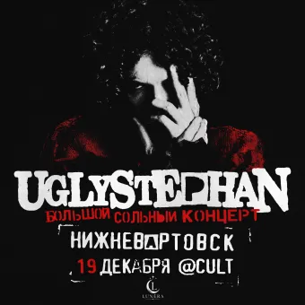 UGLYSTEPHAN — Нижневартовск — 19 Декабря! poster