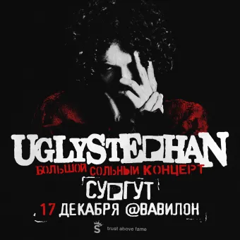 UGLYSTEPHAN — СОЛЬНЫЙ КОНЦЕРТ — 17 ДЕКАБРЯ! poster