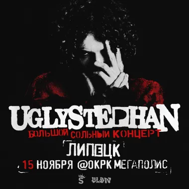 UGLYSTEPHAN — СОЛЬНЫЙ КОНЦЕРТ — 15 НОЯБРЯ! poster