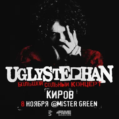 UGLYSTEPHAN — СОЛЬНЫЙ КОНЦЕРТ — 8 НОЯБРЯ! poster