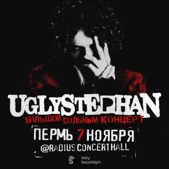 UGLYSTEPHAN — СОЛЬНЫЙ КОНЦЕРТ — 7 НОЯБРЯ! poster