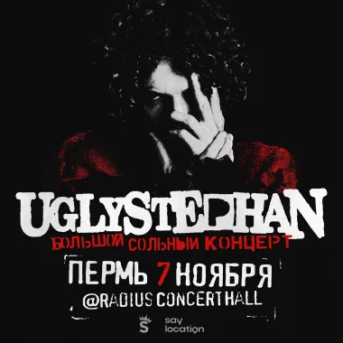 UGLYSTEPHAN — СОЛЬНЫЙ КОНЦЕРТ — 7 НОЯБРЯ! poster