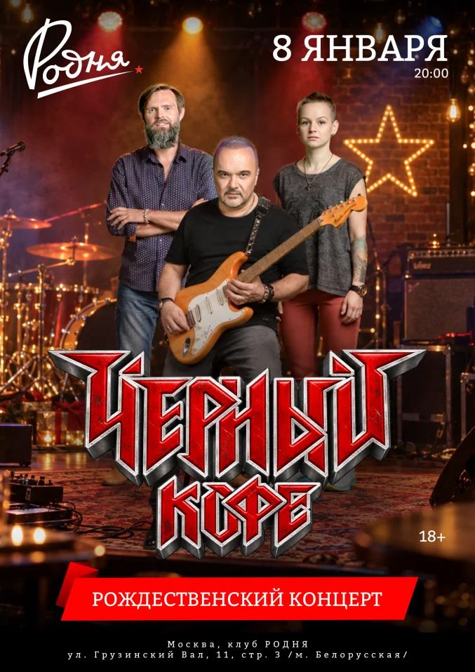 Черный Кофе