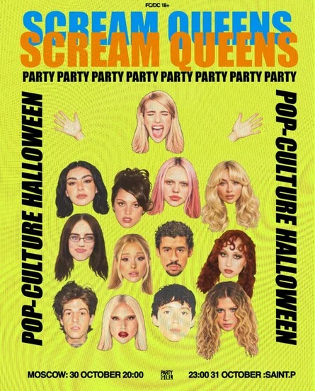 SCREAM QUEENS PARTY x SAINT-PETERSBURG