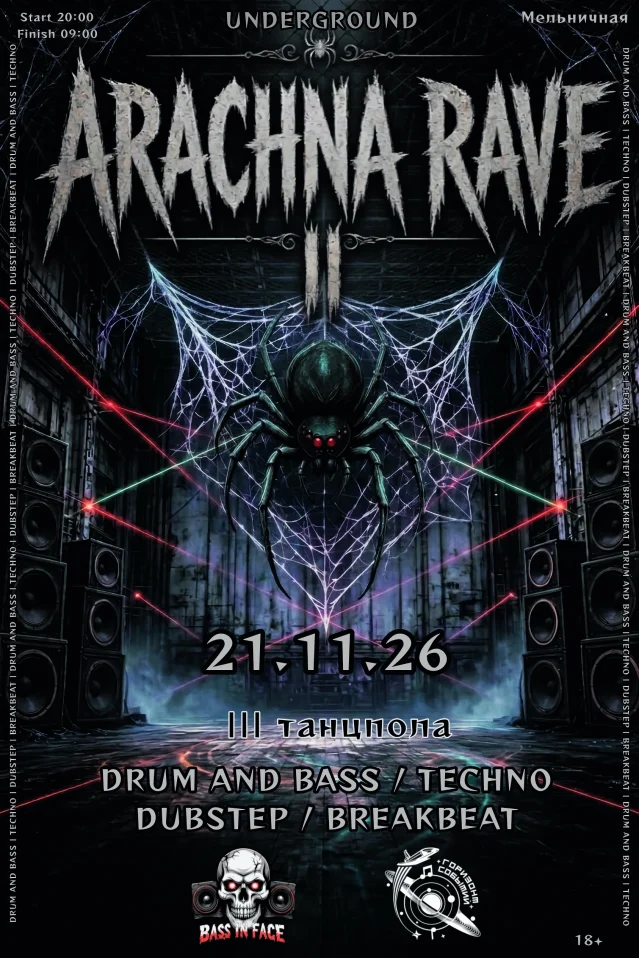 ARACHNA RAVE II
